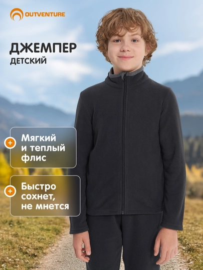 Джемпер флисовый детский Outventure - 