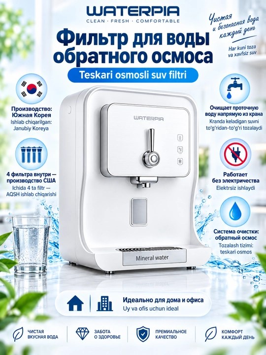 WATERPIA WPU-3203 elektr energiyasisiz ishlaydigan stol usti ichimlik suvi filtri - 