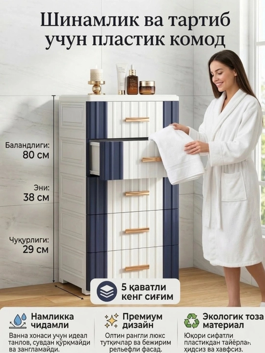 Пластиковый комод с ящиками, для кухни, спальни, ванной, детской, офиса, стеллаж