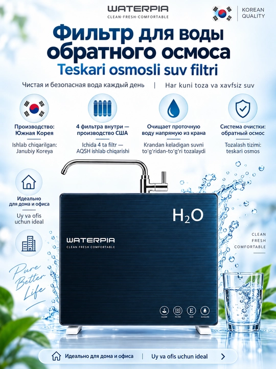 WATERPIA WPU-3203 elektr energiyasisiz ishlaydigan stol usti ichimlik suvi filtri - 