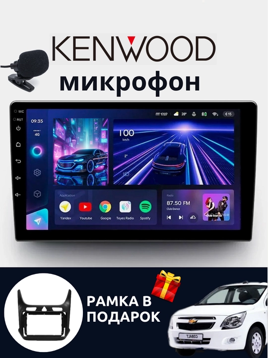 Monitor Gentra, Cobalt, Spark, Nexia 1, 2, 3 Damas, Matiz avtomobil monitorlari - 
