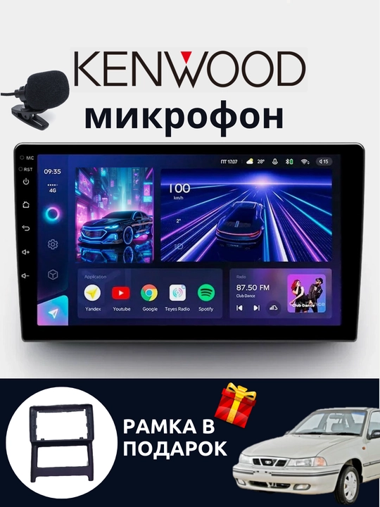 Monitor Gentra, Cobalt, Spark, Nexia 1, 2, 3 Damas, Matiz avtomobil monitorlari - 