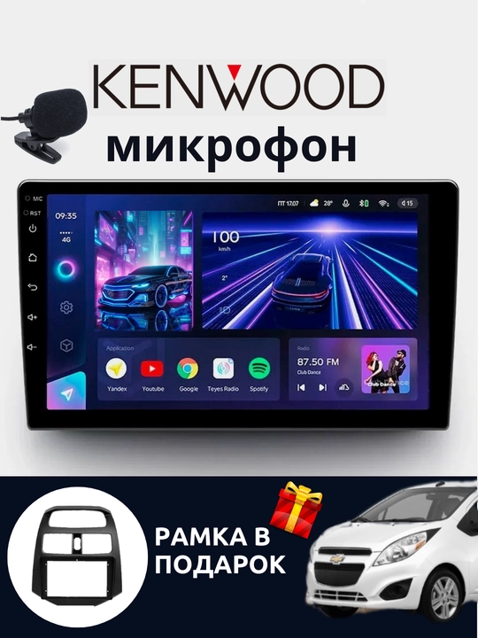 Monitor Gentra, Cobalt, Spark, Nexia 1, 2, 3 Damas, Matiz avtomobil monitorlari - 