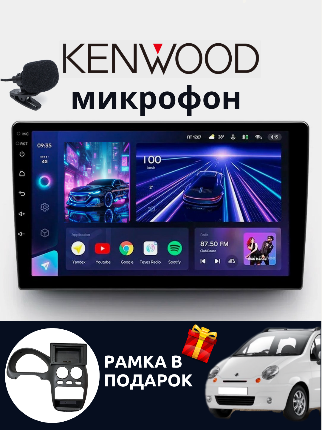 Monitor Gentra, Cobalt, Spark, Nexia 1, 2, 3 Damas, Matiz avtomobil monitorlari - 