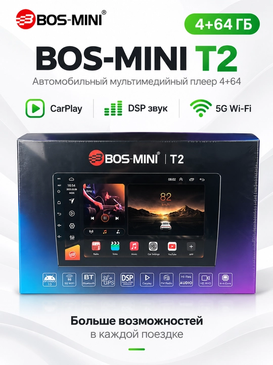 BOS MINI T2 Android 13 avtomagnitola, 4/64 GB, DSP, CarPlay, 5G Wi-Fi - 
