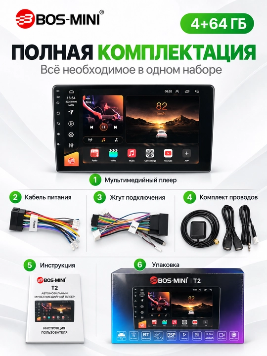 BOS MINI T2 Android 13 avtomagnitola, 4/64 GB, DSP, CarPlay, 5G Wi-Fi