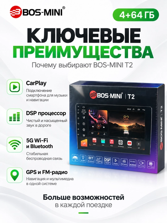 BOS MINI T2 Android 13 avtomagnitola, 4/64 GB, DSP, CarPlay, 5G Wi-Fi