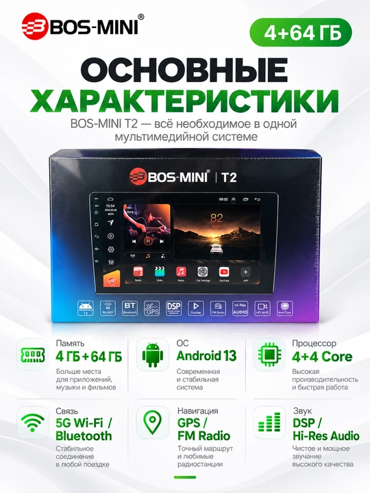 BOS MINI T2 Android 13 avtomagnitola, 4/64 GB, DSP, CarPlay, 5G Wi-Fi