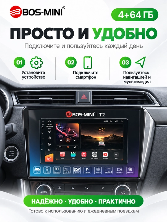 BOS MINI T2 Android 13 avtomagnitola, 4/64 GB, DSP, CarPlay, 5G Wi-Fi