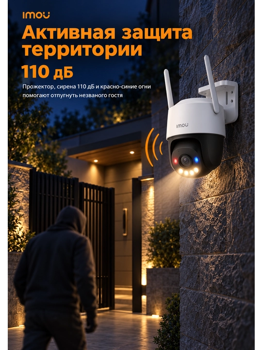 Tashqi kamera IMOU Cruiser SC 5MP, aylanuvchi, Wi-Fi 6, rangli tungi ko‘rish