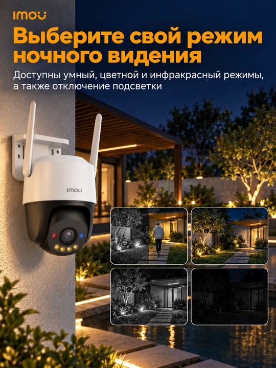 Tashqi kamera IMOU Cruiser SC 5MP, aylanuvchi, Wi-Fi 6, rangli tungi ko‘rish