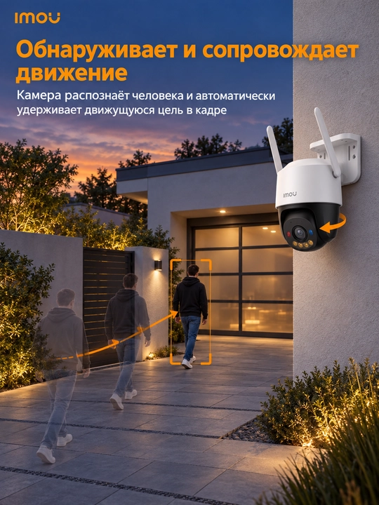 Tashqi kamera IMOU Cruiser SC 5MP, aylanuvchi, Wi-Fi 6, rangli tungi ko‘rish