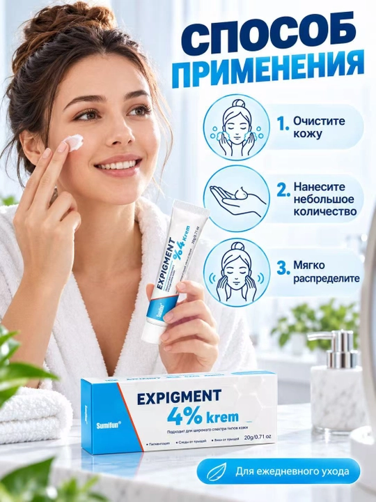 Крем отбеливающий, мазь для лица от пигментации мелазмы и веснушек