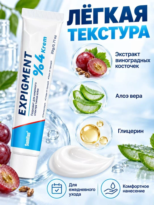 Крем отбеливающий, мазь для лица от пигментации мелазмы и веснушек