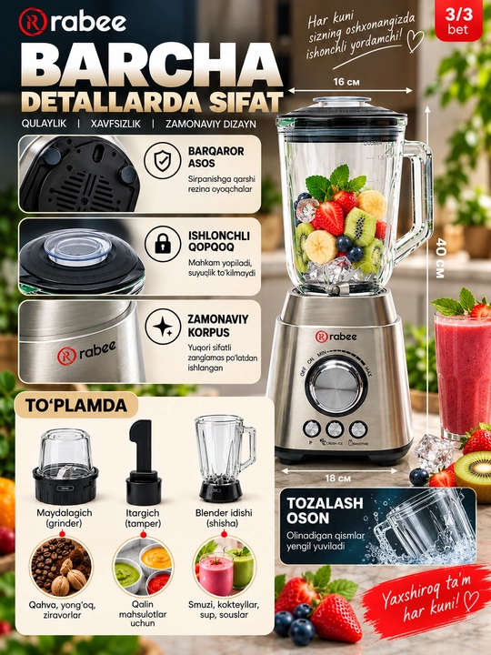 Блендер и кофемолка, 2 в 1, ICE CRUSHER - измельчения льда, RABEE RG-201, 800 Вт