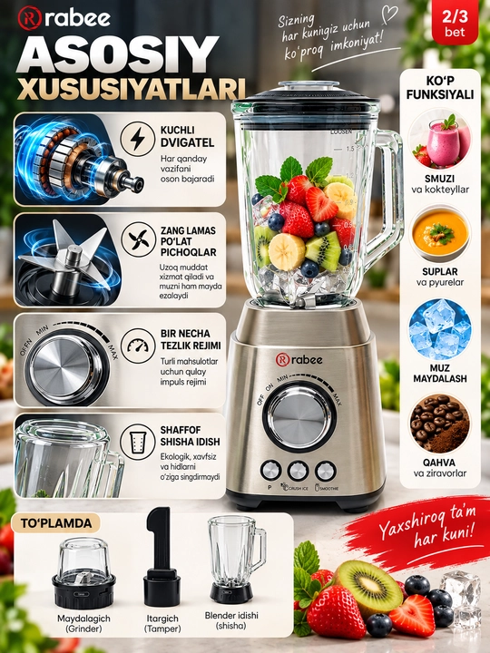 Блендер и кофемолка, 2 в 1, ICE CRUSHER - измельчения льда, RABEE RG-201, 800 Вт