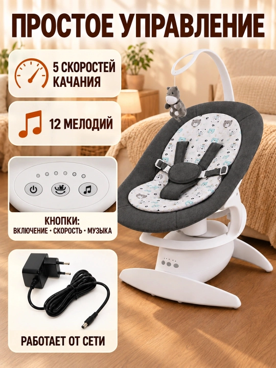 Elektron shezlong, bolalar elektron belanchagi, bolalar uchun elektr arg‘imchoqlar