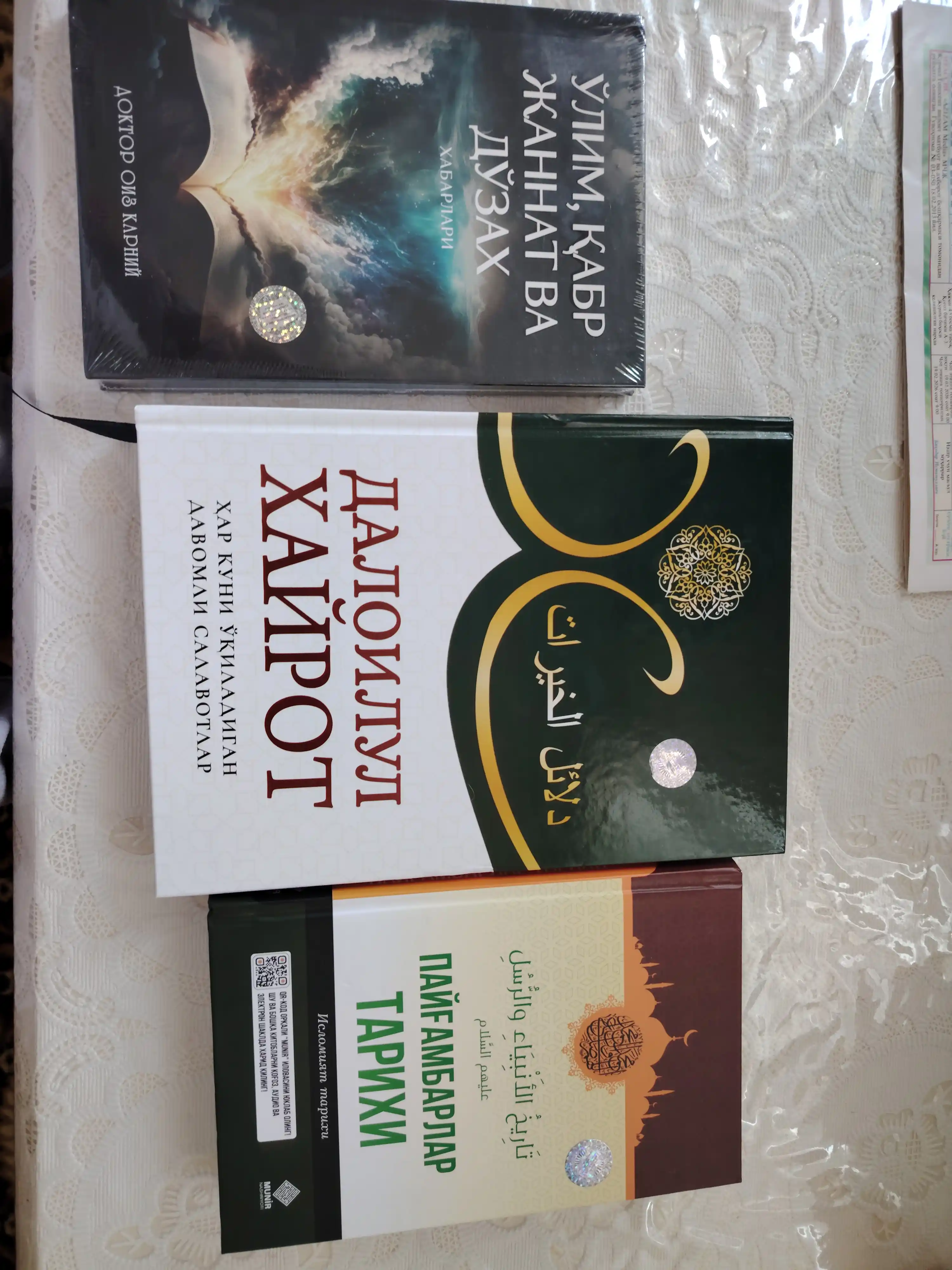 O'lim, Qabr, Jannat va Do‘zax, Doktor Oiz Karniy