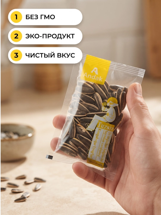 Andak kungaboqar urug‘i, taxminan 25 g, tuzli va tuzsiz