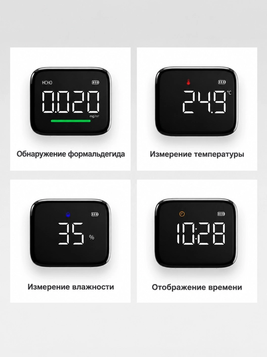Датчик качества воздуха Atuman HF1