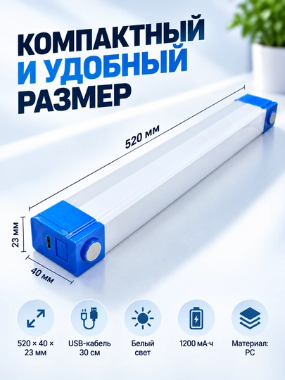 Datchikli akkumulyatorli LED chiroq, magnitli, USB, 32/52/72 sm