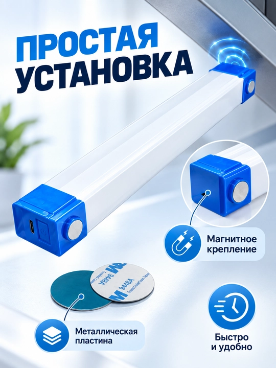 Datchikli akkumulyatorli LED chiroq, magnitli, USB, 32/52/72 sm