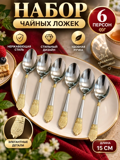 Набор кухонных столовых приборов - 