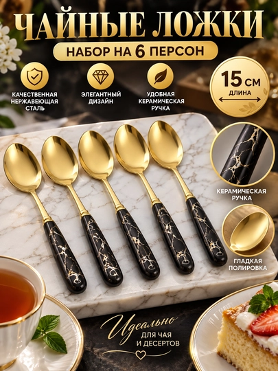 Набор кухонных столовых приборов