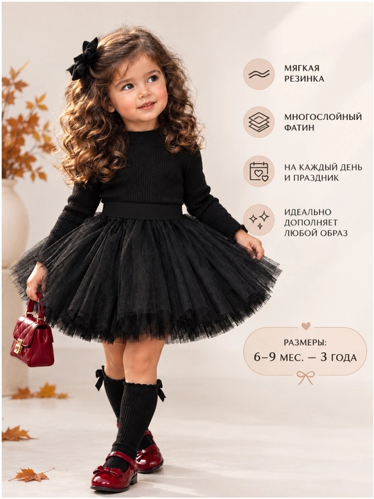 9 oylik-3 yoshli qizlar yubkasi  Minnie pomponli va applikatsiyali Fatin bolalar yubkasi