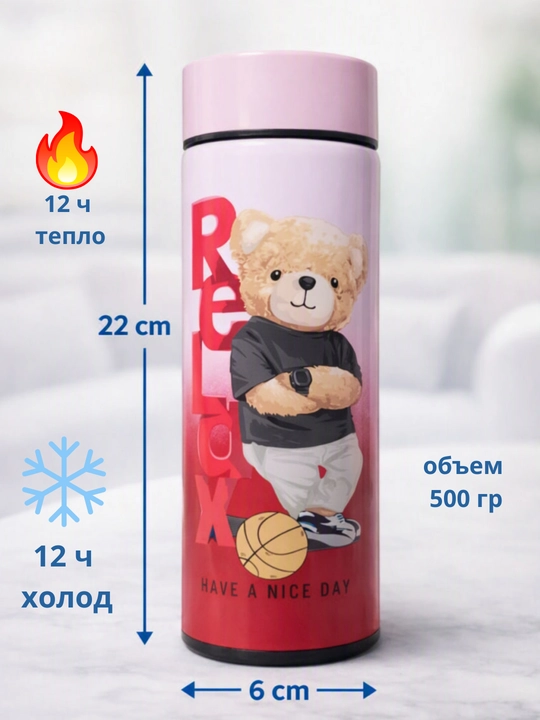 Harorat datchigi bilan, barcha suyuq mahsulotlar uchun termokrujka-termos, 500 ml