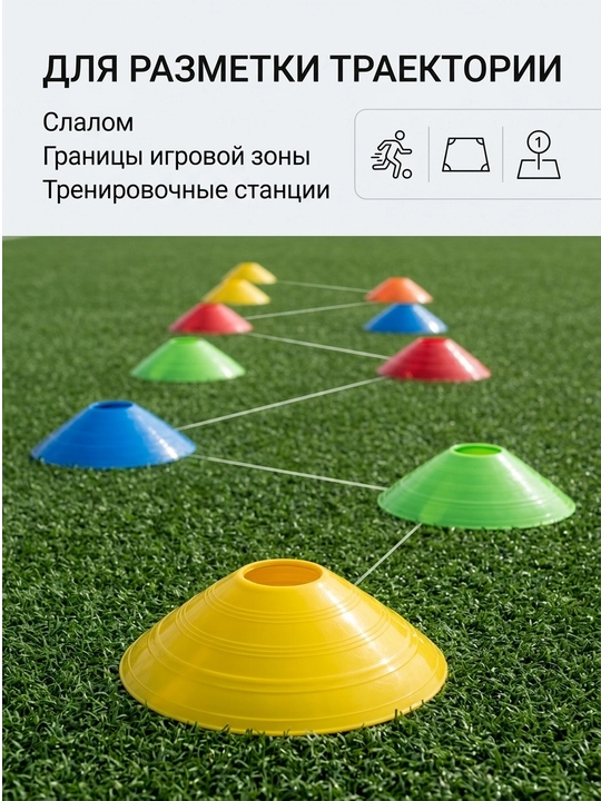 Спортивный набор для тренировок, конусы и кольца для дома и детского сада