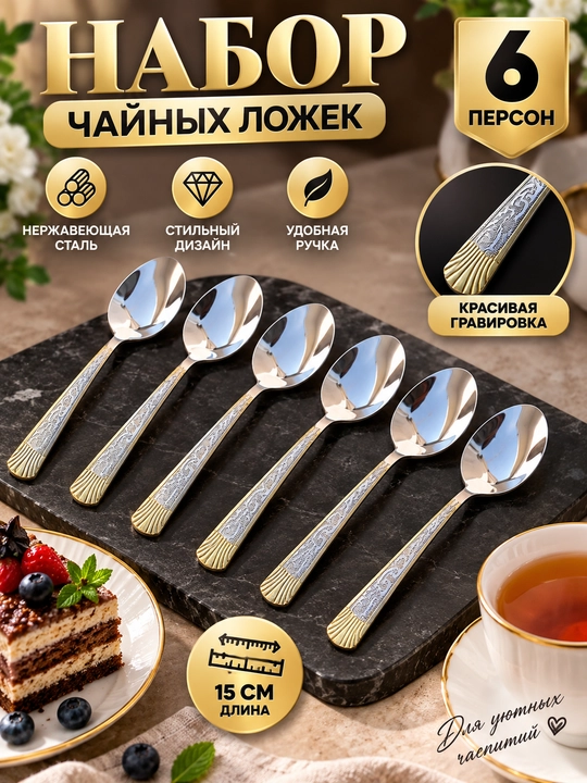 Набор кухонных столовых приборов - 