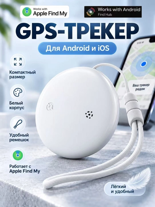 GPS treker F10 Bluetooth Android/iOS uchun, aqlli, sifatli - 