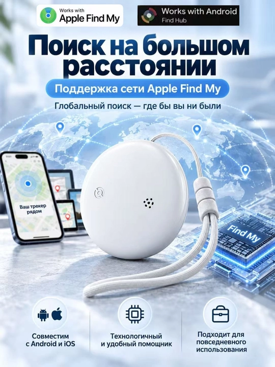 GPS-трекер F10 Bluetooth для Android/iOS, умный, качественный