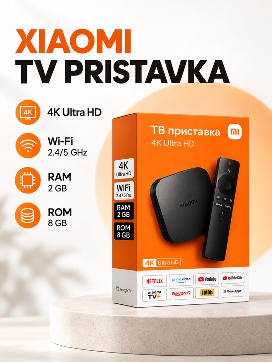 Xiaomi Mi TV Box S 2-го поколения 4K Android TV Media