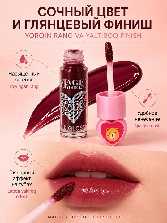 Тинт для губ Magic Your Life Lip Tint