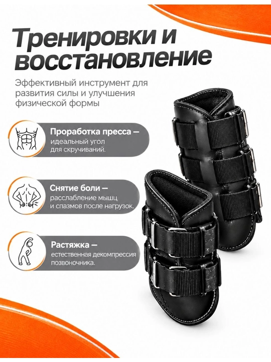 Гравитационные инверсионные ботинки, для позвоночника и грыжи