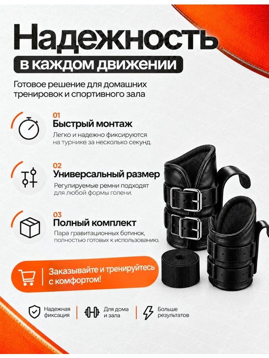 Гравитационные инверсионные ботинки, для позвоночника и грыжи