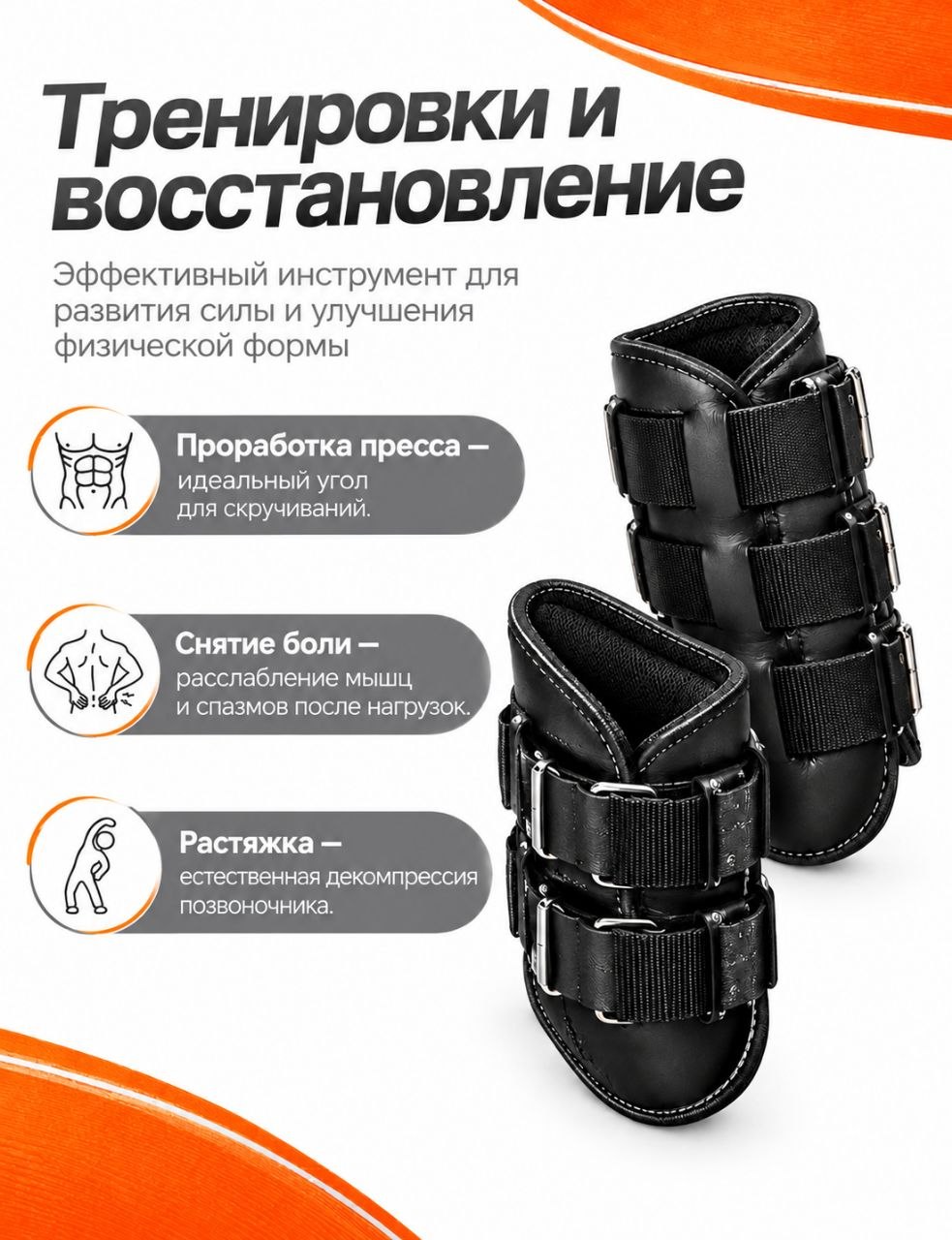Гравитационные инверсионные ботинки, для позвоночника и грыжи