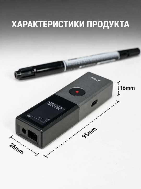 ATuMan LSB 50 m o'lchov diapazoni, yuqori aniqlik, ixcham dizayn