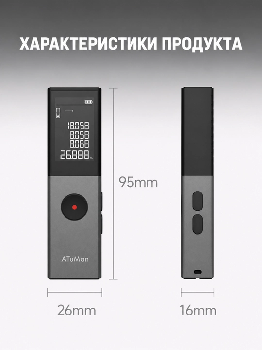 ATuMan LSB 50 m o'lchov diapazoni, yuqori aniqlik, ixcham dizayn