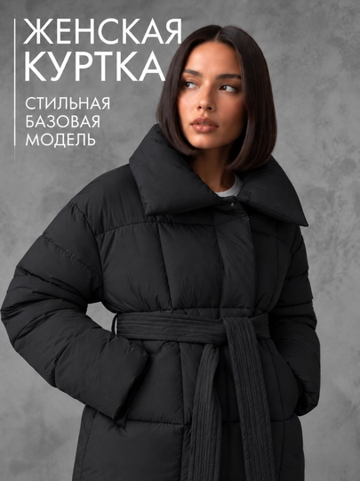 Куртка женская стёганая с поясом в корейском стиле - 