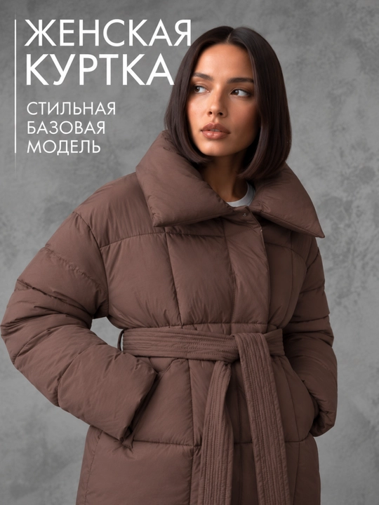 Куртка женская стёганая с поясом в корейском стиле - 
