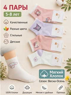 Горчичный