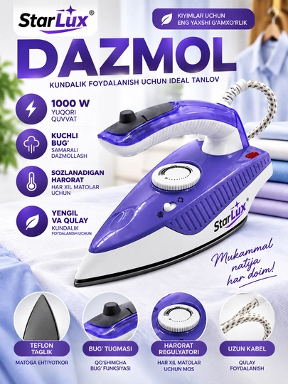 Дорожный утюг Starlux SL-32677 - 