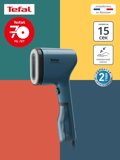 Ручной отпариватель Tefal Pure Pop DT2020E1 - 