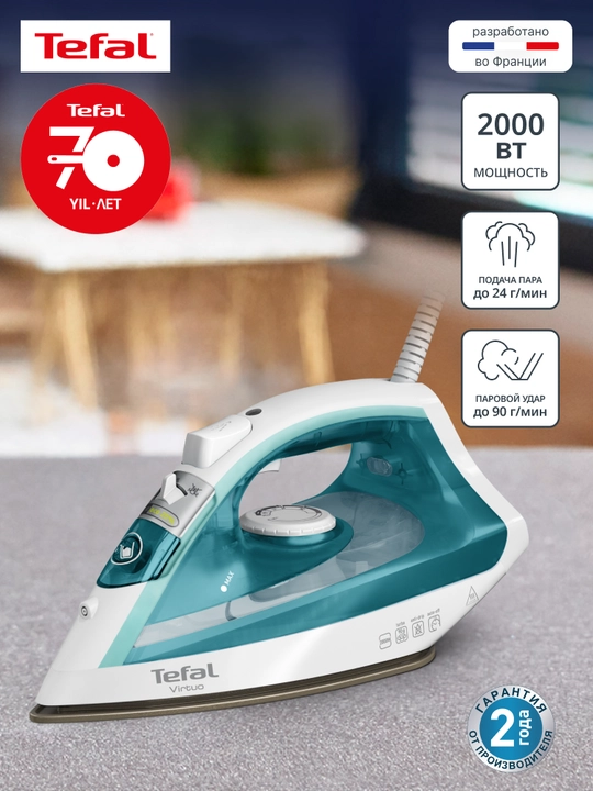 Утюг Tefal Virtuo FV1R10F1 - 