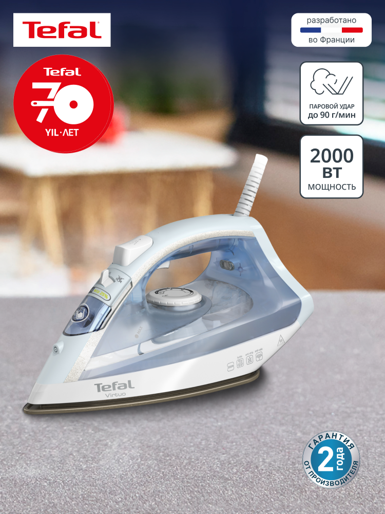 Паровой утюг Tefal Virtuo FV1R15F1 - 