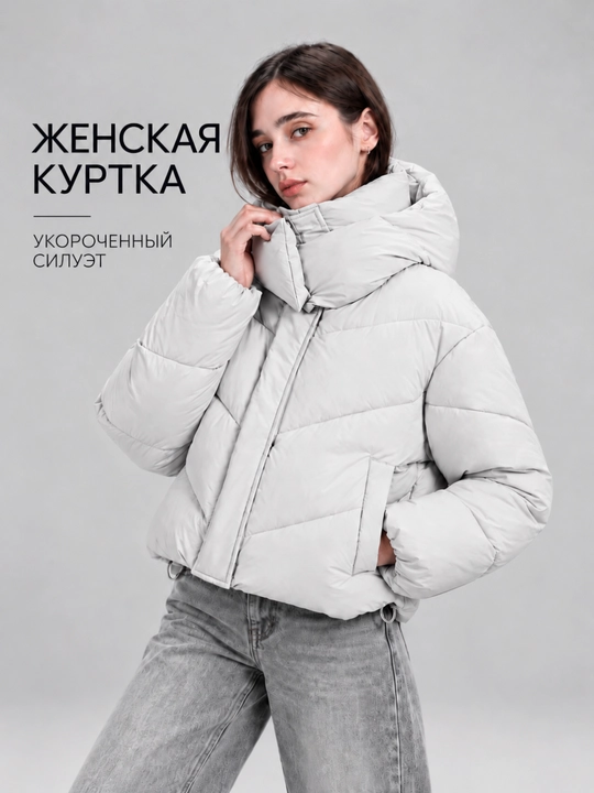 Куртка женская объёмная с капюшоном в корейском стиле - 