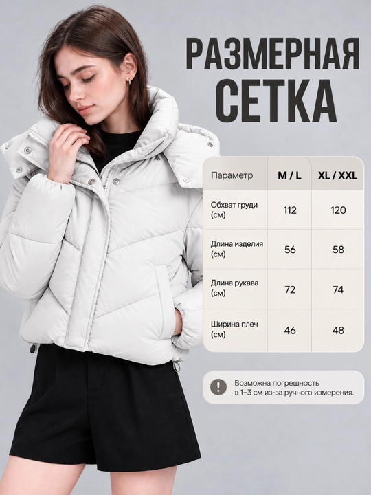 Куртка женская объёмная с капюшоном в корейском стиле